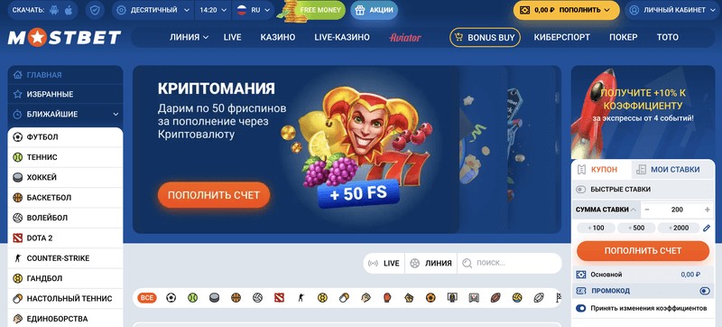 Mostbet Mobile App Mostbet Mobile App
